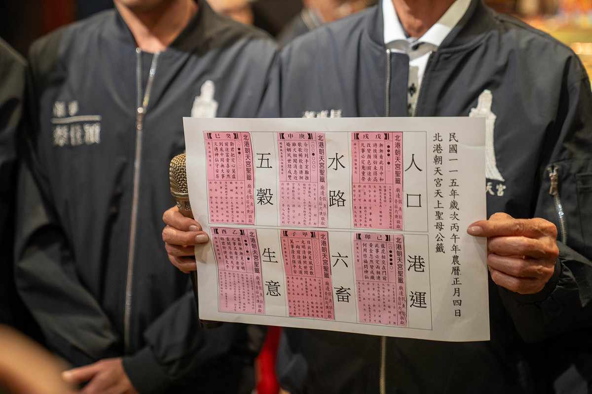 全球股市走低且金價震盪，朝天宮港運籤「黃金忽然變成鐵」神準吻合現況而引發熱議。 圖：翻攝自北港朝天宮　臉書