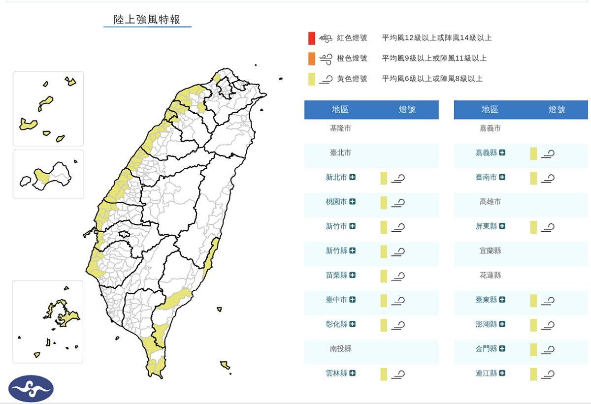 東北風偏強，氣象署發布強風特報。 圖/氣象署