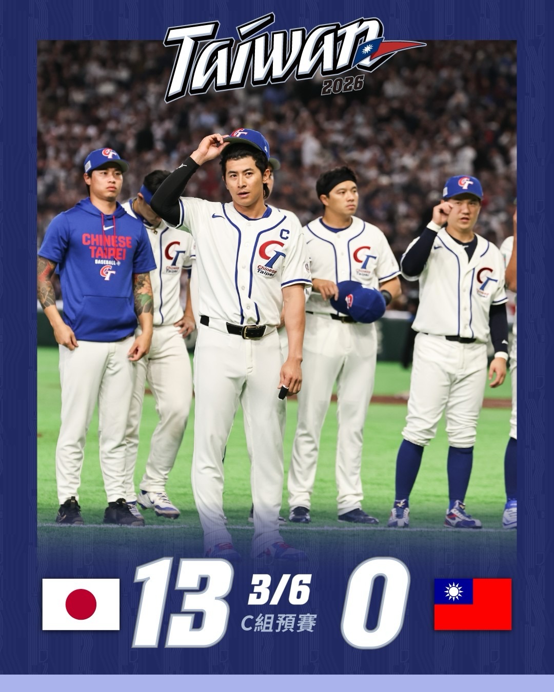 台灣隊不敵日本，以0比13吞下預賽2連敗。 圖：中華職棒提供