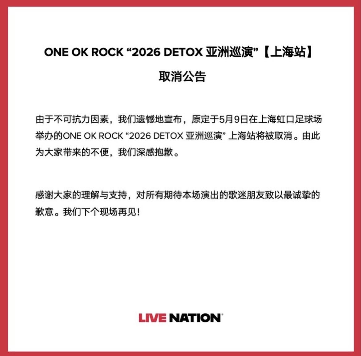 昨(6)日主辦單位突宣布，演唱會因「不可抗力因素」不得不取消。 圖：翻攝自ONE OK ROCK IG