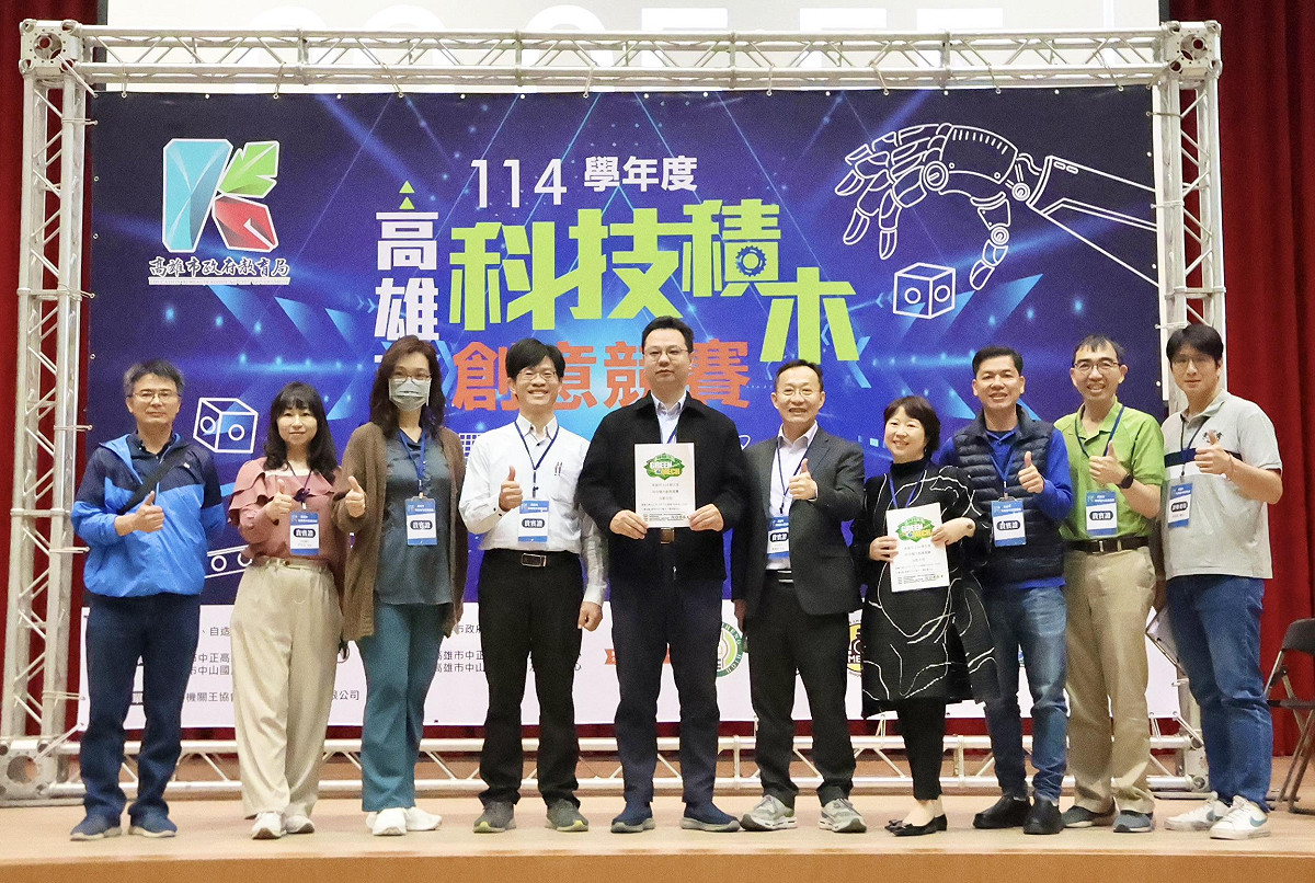 高雄市114學年度科技積木創意競賽在中正高中登場。 圖：高雄市教育局/提供