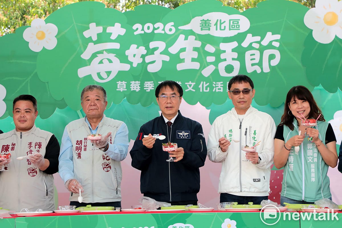 台南善化區公所在善化啤酒觀光工廠舉辦「115年善化區草莓季產業文化活動—莓好生活節」。台南市長黃偉哲出席開幕典禮，與來賓一起現場製作「草莓炒冰」，熱情邀請全國民眾趁著冬春交際，來到台南體驗採草莓的田園樂趣。 圖：台南市政府提供