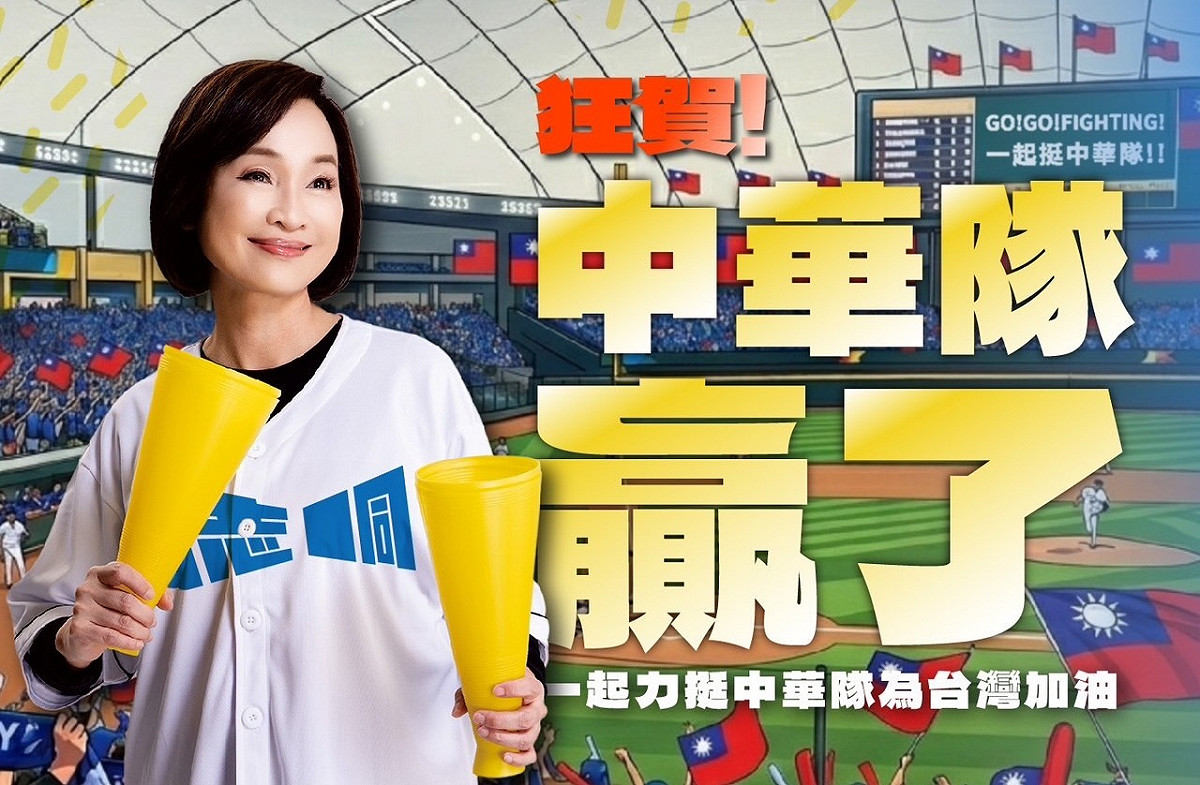 台灣隊以14:0大勝捷克，柯志恩於社群媒體發文恭喜台灣奪下首勝，卻將台灣對南韓的比賽時間誤寫為「晚上」，發文後第一時間便發現錯誤即時更正。 圖：翻攝柯志恩社群