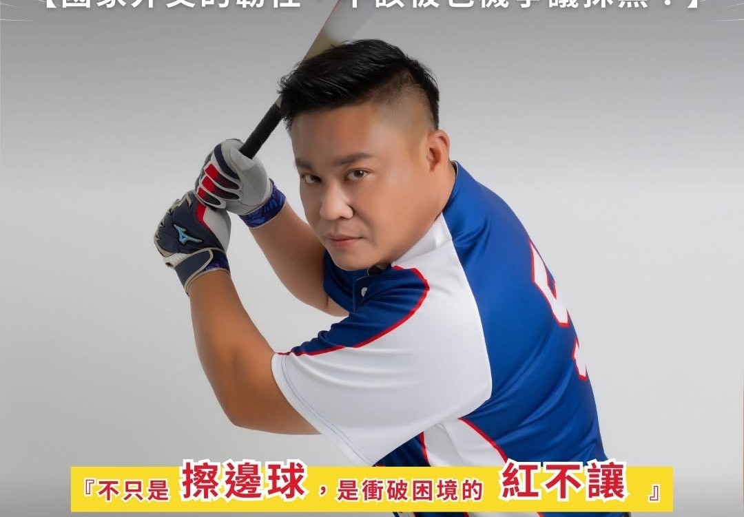 體育選手出身的蘇致榮，推崇卓榮泰日前現身東京巨蛋為世界棒球經典賽台灣隊加油，是結合體育與外交的重大突破。 圖：蘇致榮競選辦公室/提供