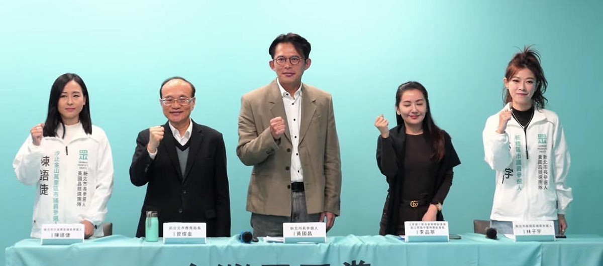 新北市長參選人、民眾黨主席黃國昌今（9）日針對「新北市教育方針」召開政見記者會，並提出「新北教育『六處方』」以改善新北教育現況困境。 圖：擷取自 黃國昌YT 直播影片