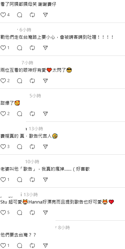 影片發出後，不少粉絲相對費嫂的顏質圈粉，「抱歉了費哥，我的目光沒法從你太太笑容移開」、「費嫂望向費仔的眼神充滿愛」。 圖：翻攝自帕菲克國際運動行銷 Threads