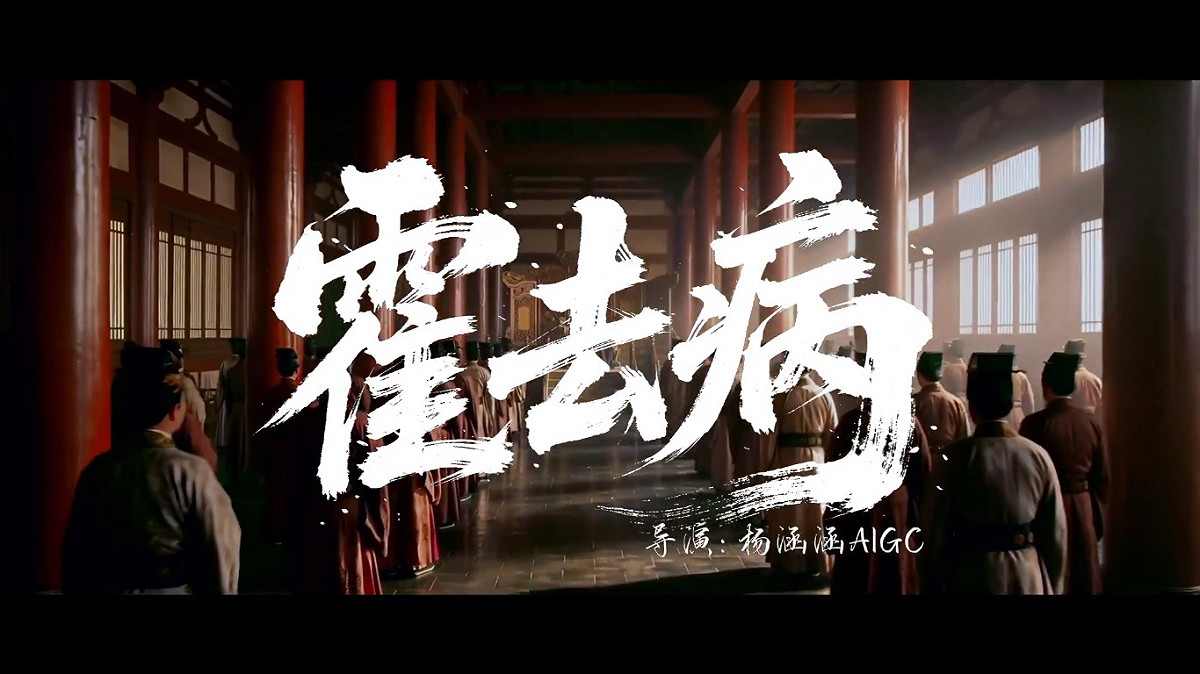 近期由中國 AI 影片生成團隊「楊涵涵 AIGC 」製作的 AI 短片「霍去病」在中國網上爆紅。針對影片走紅後網上流傳的不實消息，製作團隊也在接受媒體專訪時進行澄清。 圖：擷取自 @berryxia X 分享影片