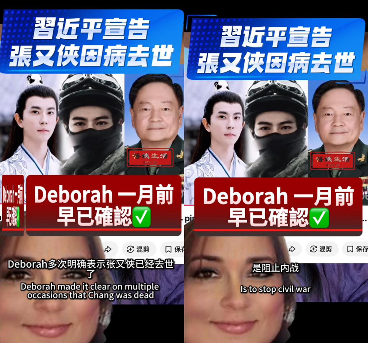 中國網紅「蓓姨」稱，早在一個月前，美國靈媒Deborah就曾證實張又俠已過世。 圖：翻攝自蓓姨California Life YT頻道