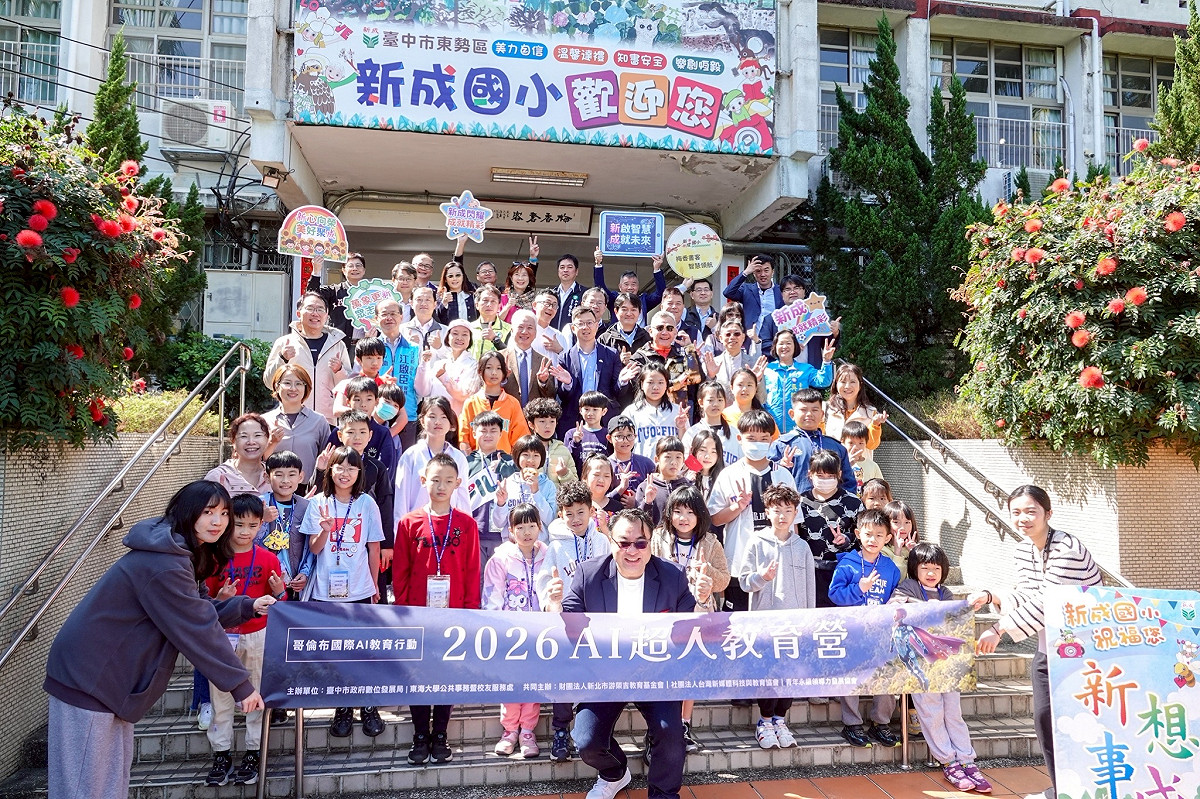 台中市數位發展局主辦的「2026 AI超人教育營」近日開拔至東勢區新成國小。 圖：台中市政府/提供