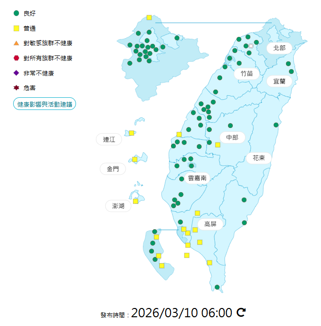 環境部公布各地空氣品質概況。 圖：環境部提供