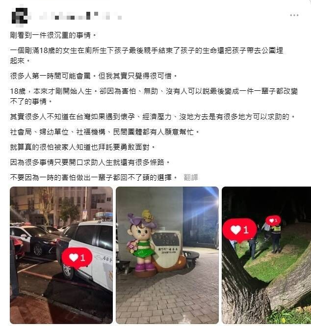 民眾在社群平台揭露18歲少女埋嬰案。 圖：翻攝自Threads