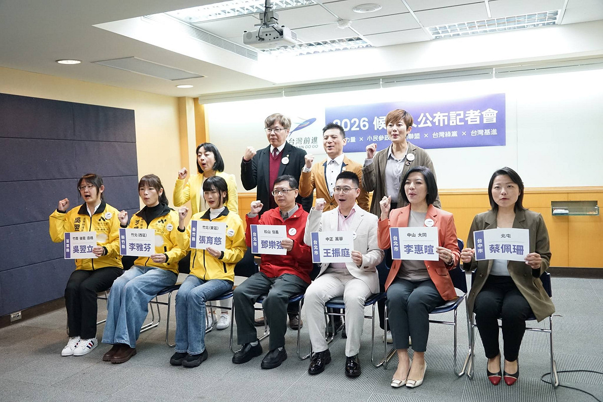 「台灣前進陣線」今（10）日召開「2026 台灣前進候選人公布記者會」，一同推出 7 位「生活有感派」候選人。 圖：台灣基進 提供
