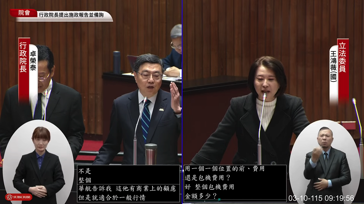 國民黨立委王鴻薇10日在院會質詢時，頻頻要求行政院長卓榮泰出示赴日自費單據，雙方對此唇槍舌戰。 圖：翻攝國會頻道YT