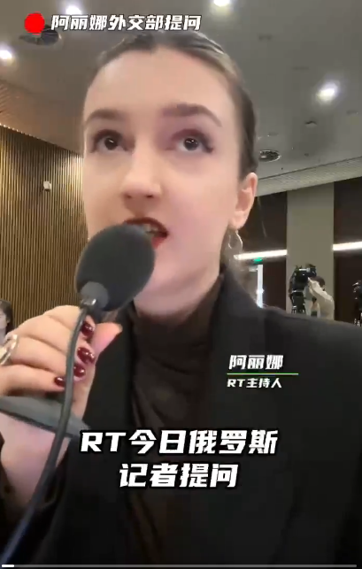 《今日俄羅斯》駐華記者阿麗娜的提問引發關注。 圖：翻攝自Ｘ／@QIWUFYA