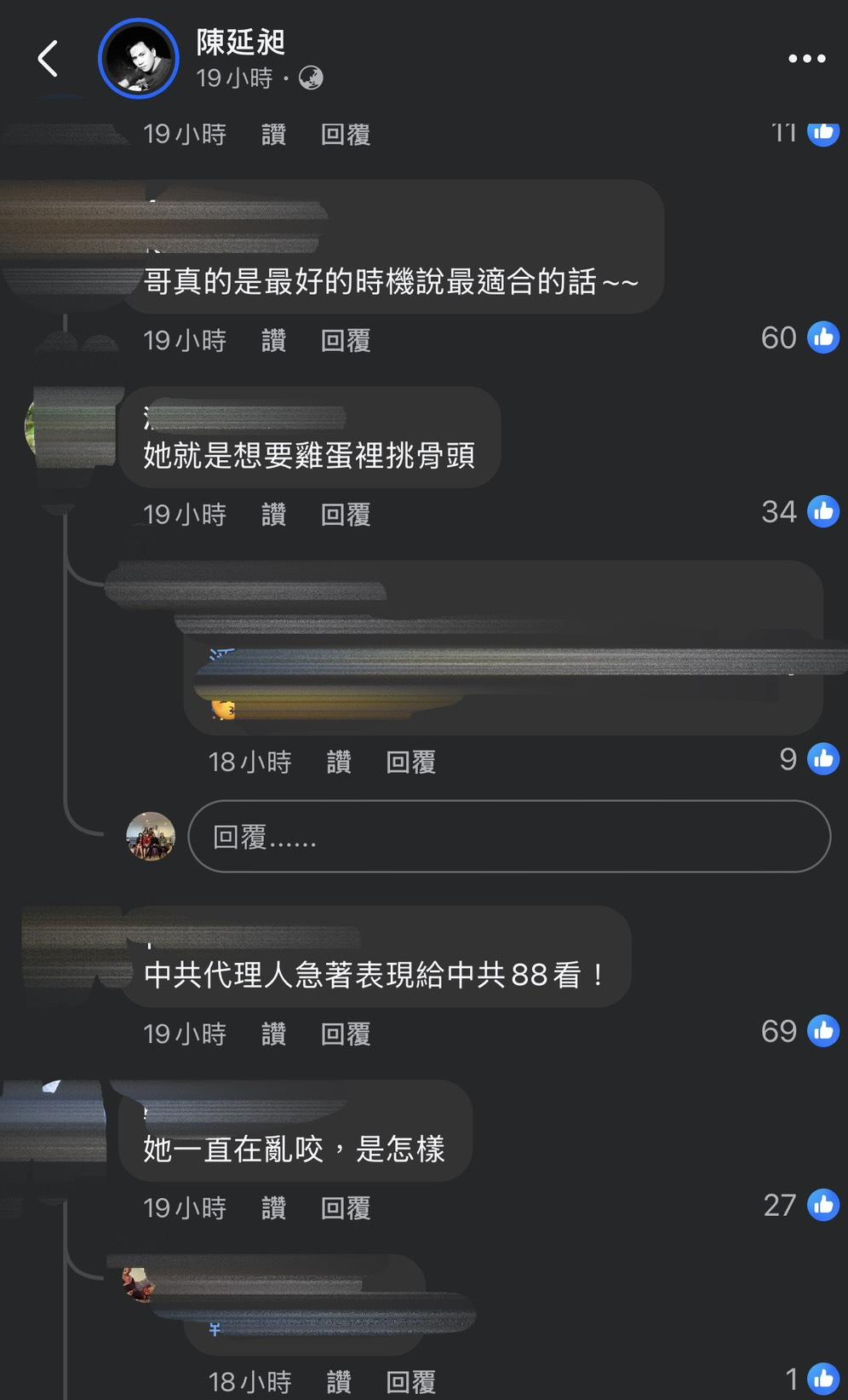 網友一面倒支持486先生。 圖：翻攝自陳延昶臉書