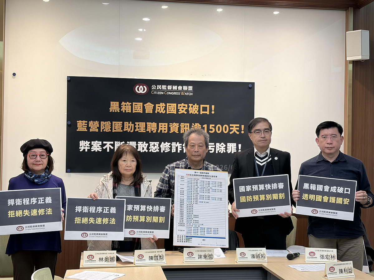 公督盟今（11）日召開記者會強力譴責藍、白兩黨「強修惡法」。 圖：李宣萱／攝