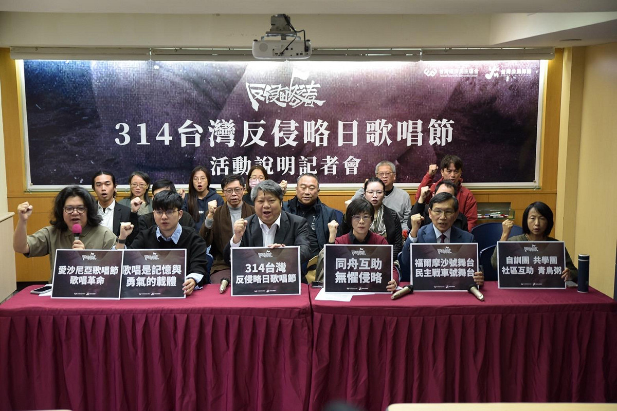台灣公民陣線與台灣經濟民主連合今（11）日宣布，將在 3 月 14 日於二二八和平公園舉辦「台灣反侵略日歌唱節」系列活動。 圖：台灣經濟民主連合 提供