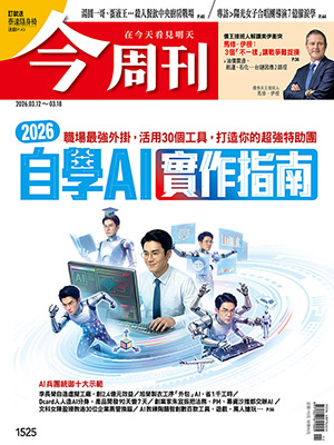 圖:今周刊/提供