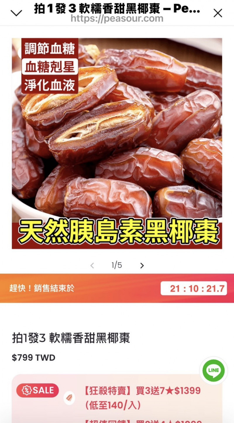 醫師馬文雅嚴正駁斥「椰棗可降血糖」謠言，強調食物無法取代藥物，輕信恐延誤治療。 圖：天主教耕莘醫院／提供