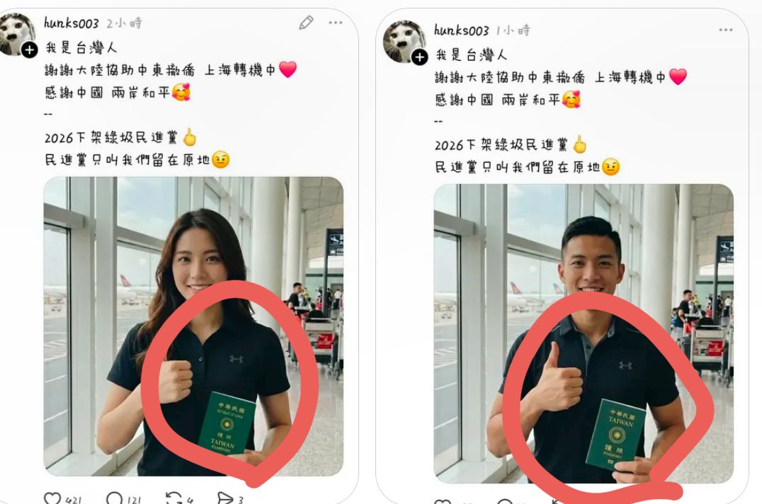 網傳拿台灣護照謝中國撤僑　孟買春秋揭AI假圖質疑認知作戰，大酸該AI製圖「妖獸讚」。 圖：翻攝自孟買春秋　臉書專頁