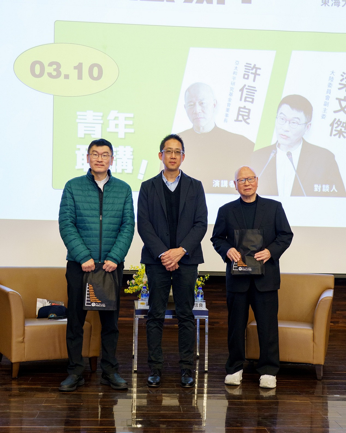 東海大學陸研中心、政治學系及政治系系學會舉辦「台灣怎麼辦？」專題座談，邀請民進黨前主席許信良發表專題演講。 圖：東海大學/提供