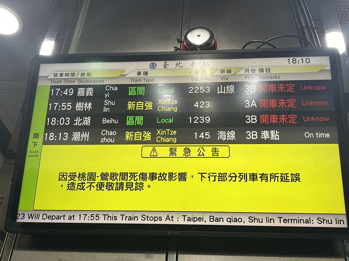 新北市鶯歌區鳳鳴平交道11日下午發生重大死傷事故，台北車站可看到部份南下列車大誤點。 圖：翻攝「臉書」Anjory Chen