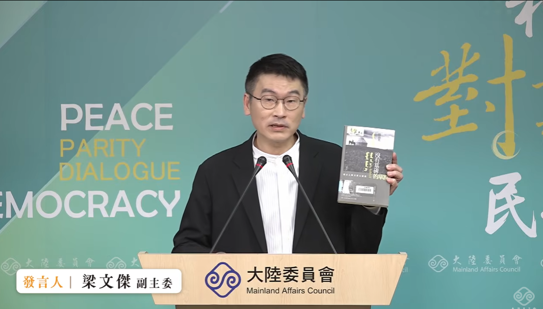 大陸委員會副主委暨發言人梁文傑。（資料照片） 圖：擷自直播畫面