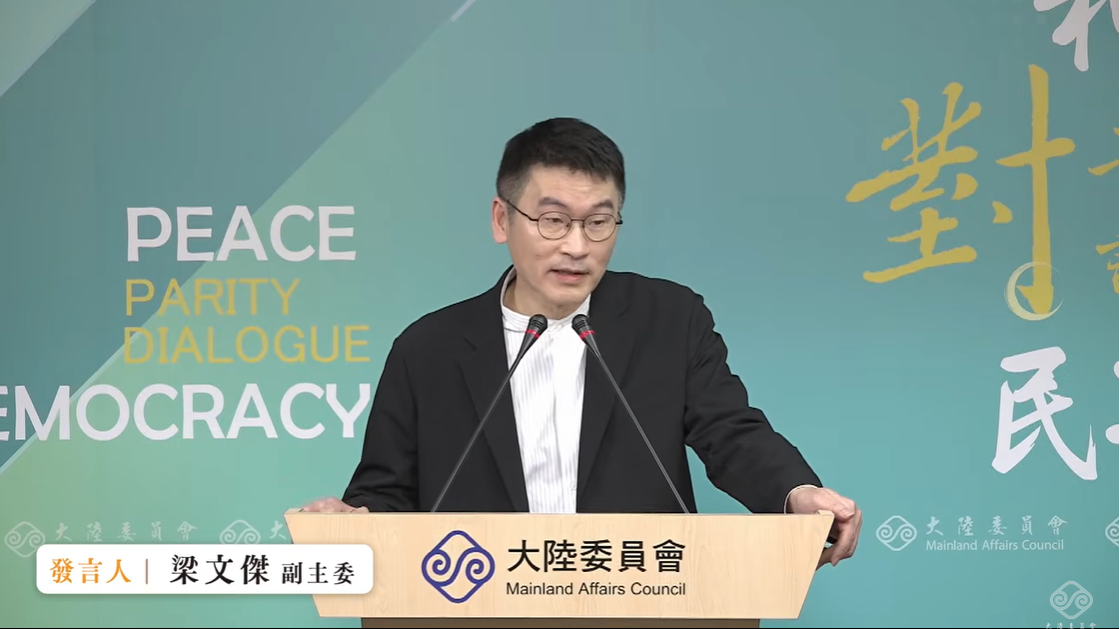 大陸委員會副主委暨發言人梁文傑。 圖：擷自直播畫面