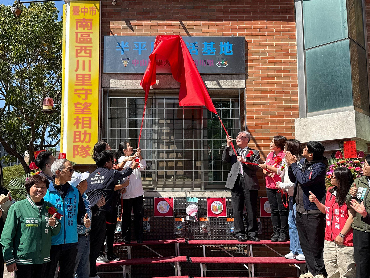 中山醫大將醫學專業帶進社區，打造半坪厝樂活基地，今舉辦揭牌儀式。 圖：中山醫大/提供
