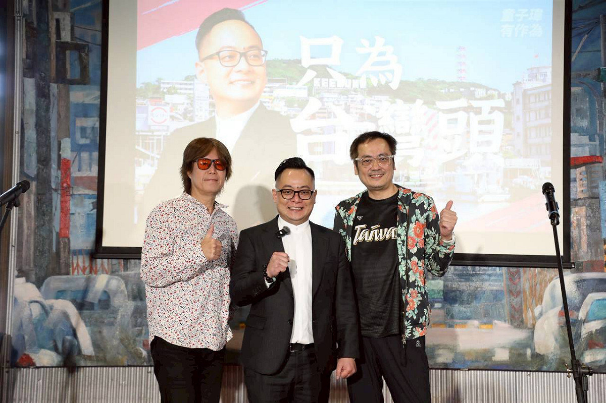 民進黨基隆市長參選人童子瑋（中）公布競選主題曲《只為台灣頭》，邀請金曲獎得主、董事長樂團白董（右）、吉董（左）操刀詞曲。 圖：取自童子瑋臉書
