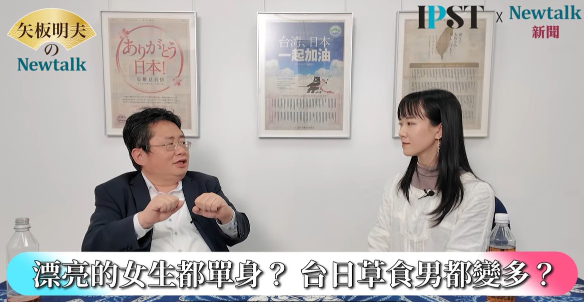 坂井日南多表示，相較於日本女生，台灣女生給她的印象是更加積極，「不只是談戀愛，在做任何事情時，她們都有自己的意見和想法。」 圖：截取自「YouTube」矢板明夫 Newtalk頻道