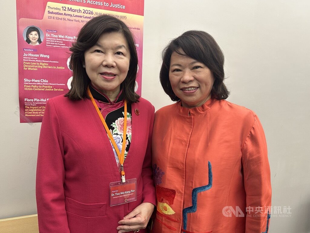 現代婦女基金會主要創辦人暨董事長潘維剛與嘉義市長黃敏惠出席基金會於紐約舉行的NGO論壇。中央社記者廖漢原紐約攝　115年3月13日 圖：中央社提供
