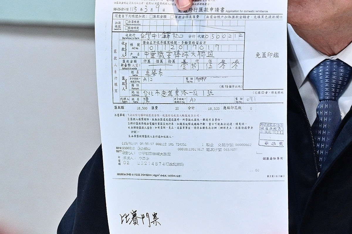比賽門票單據。 圖：行政院提供