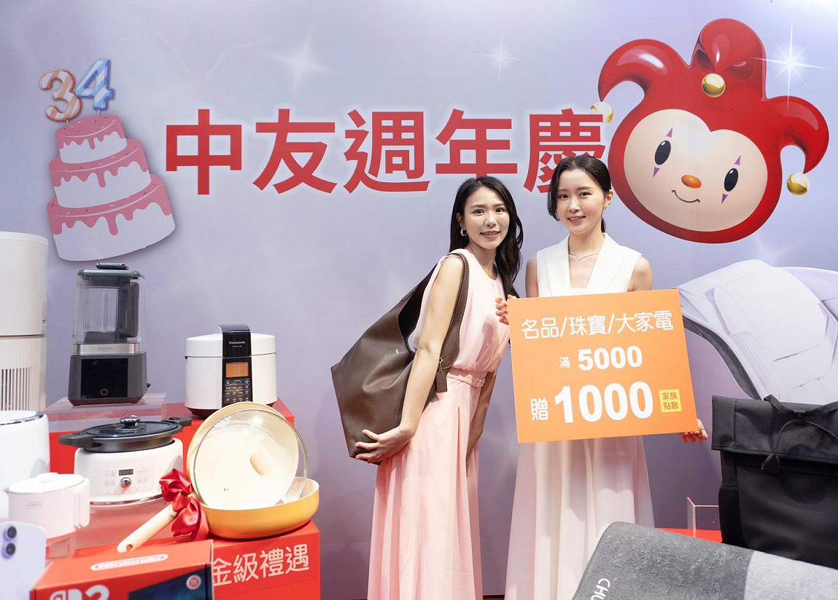 中友百貨週年慶同步打造城市話題盛會。 圖：中友百貨/提供