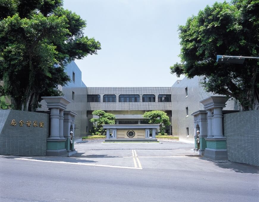 國安局前組員彭順富為在中國謀求工作機會，刊登任職期間的研究項目成果資訊洩漏情報，遭判刑4年定讞。圖為國安局。（圖取自國安局網頁nsb.gov.tw）