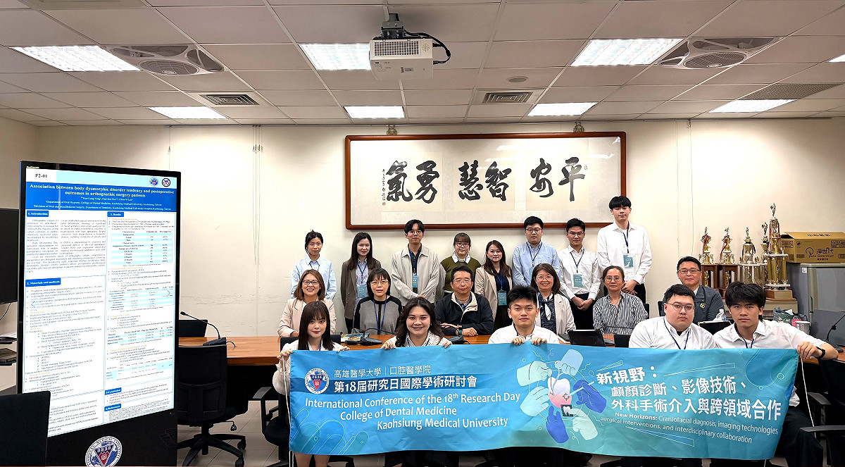 研討會同步舉辦學生論文競賽。 圖：高雄醫學大學/提供