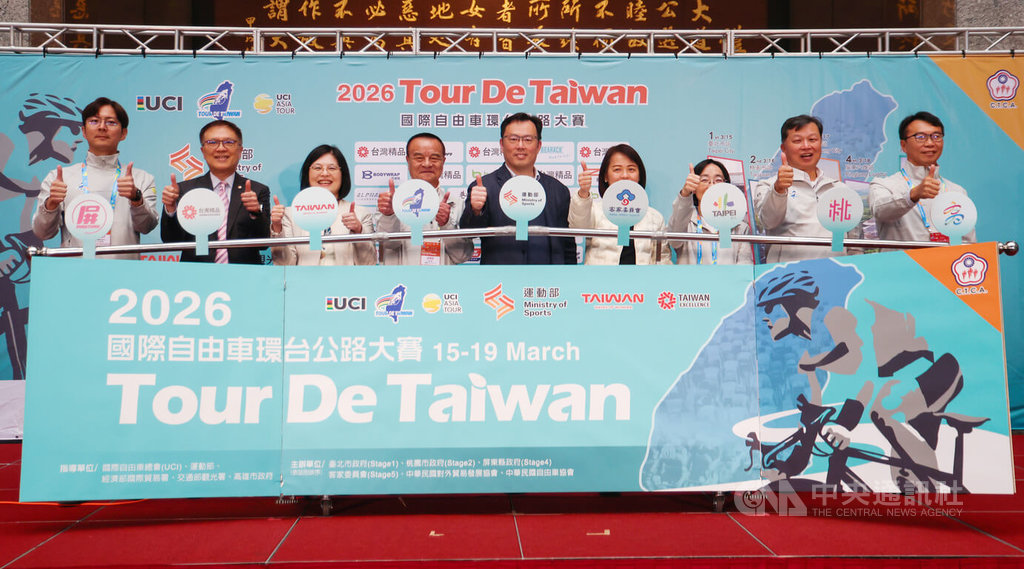 2026國際自由車環台公路大賽15日將登場，13日在台北市政府舉行賽前記者會，運動部次長鄭世忠（右5）、中華民國自由車協會秘書長李開志（左4）、客委會副主委廖育珮（右4）、觀光署副署長黃荷婷（左3）、貿協副秘書長周秀隆（左2）等人出席啟動儀式，為比賽揭開序幕。中央社記者張新偉攝　115年3月13日