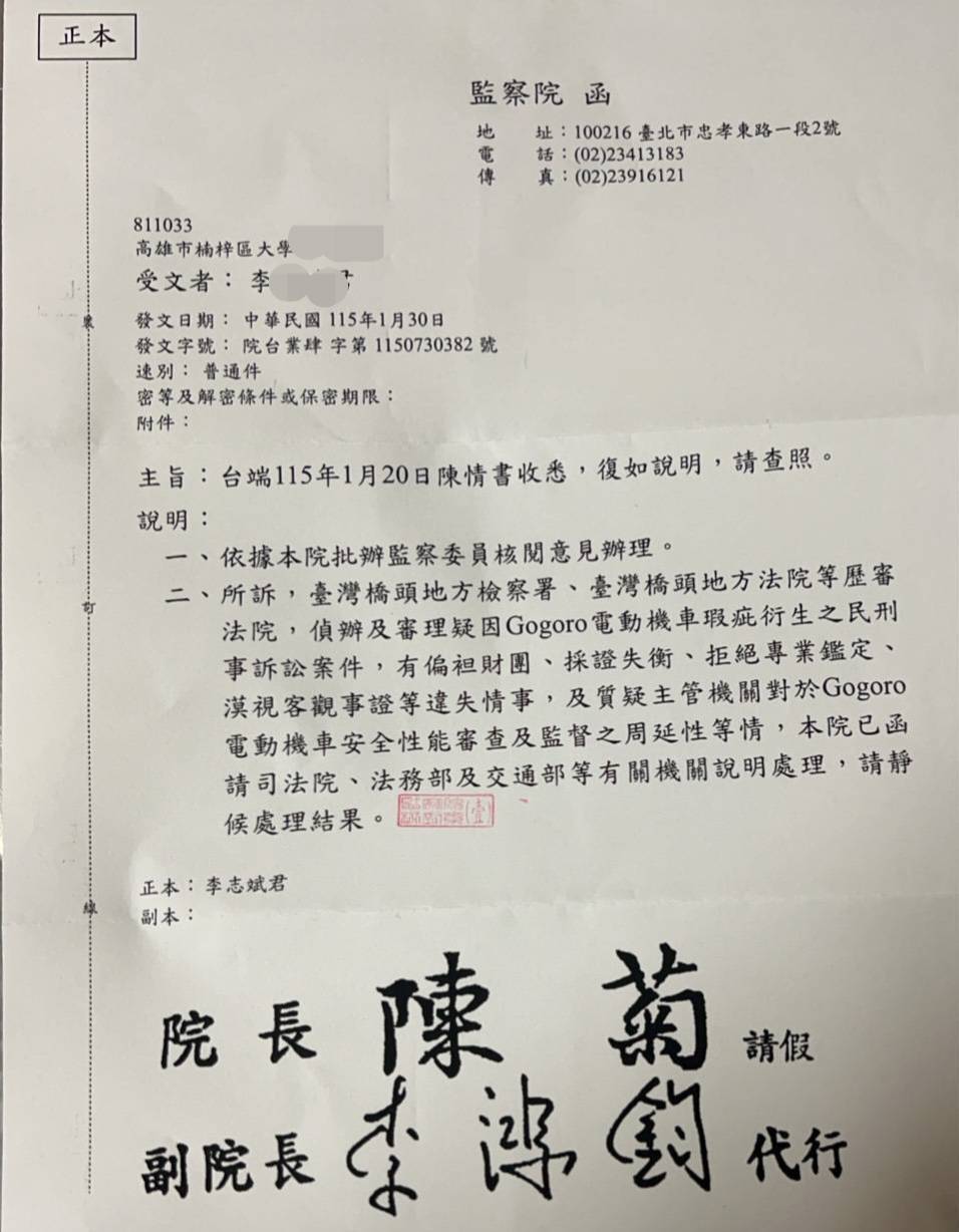 監察委員認定台灣橋頭地檢署、橋頭地院等歷審法院有偏袒財團、採證失衡、拒絕專業鑑定、漠視客觀事證等違失情事。 圖：孫家銘翻攝