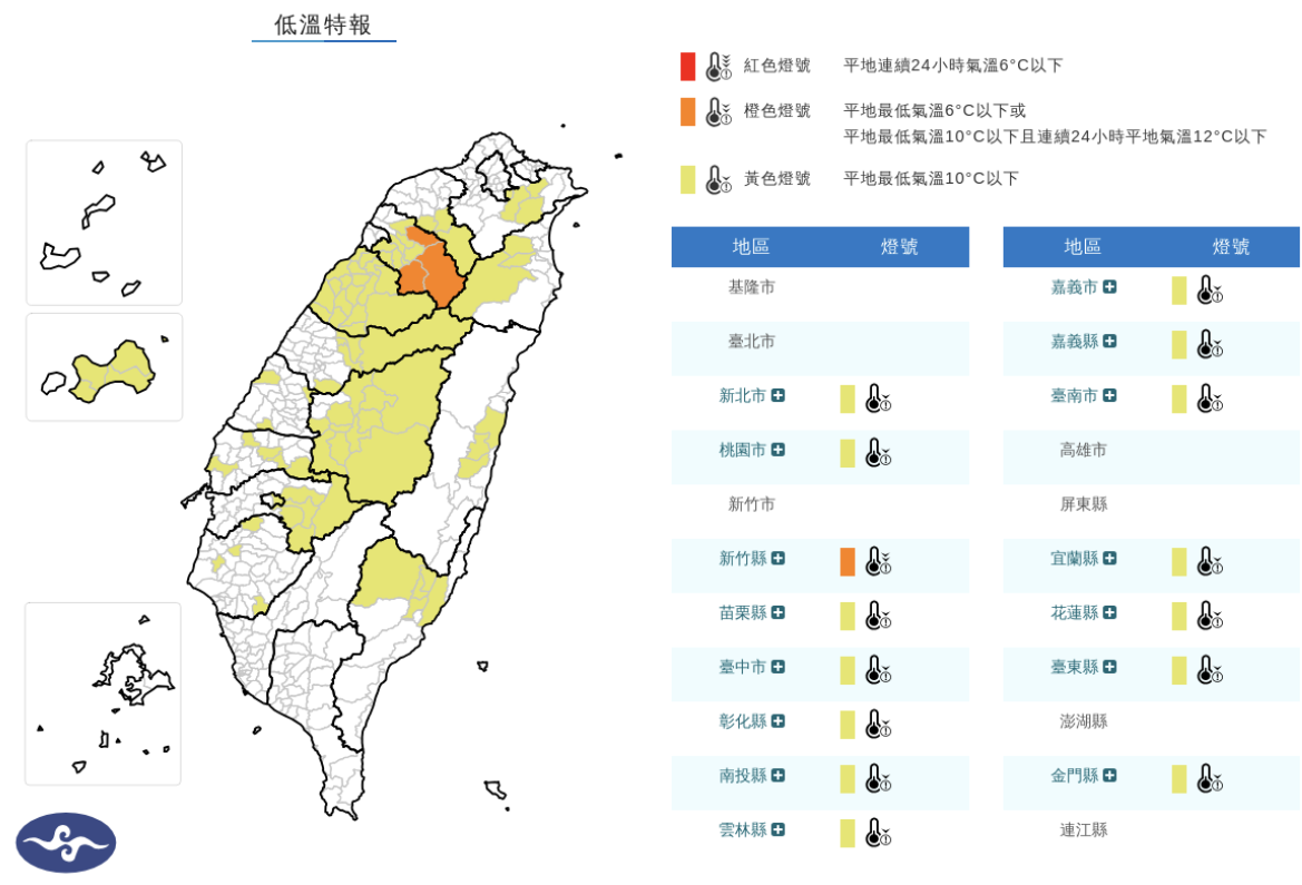 氣象署發布低溫特報。 圖/氣象署