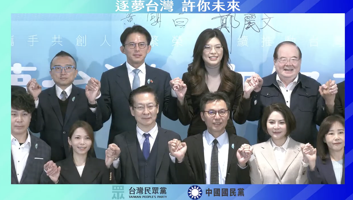 國民黨、民眾黨推出共同願景。 圖：翻攝自國民黨YT