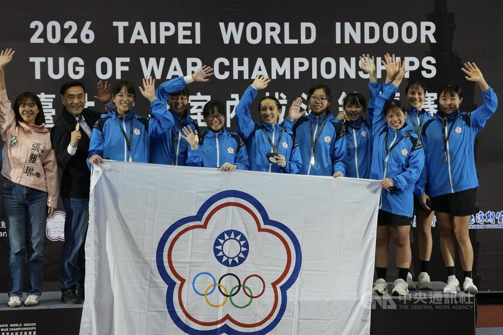 2026世界室內拔河錦標賽14日進行的公開女子500公斤級賽事，台灣隊從預賽到冠軍賽1局未失，完成4連霸壯舉。中央社記者徐肇昌攝　115年3月14日