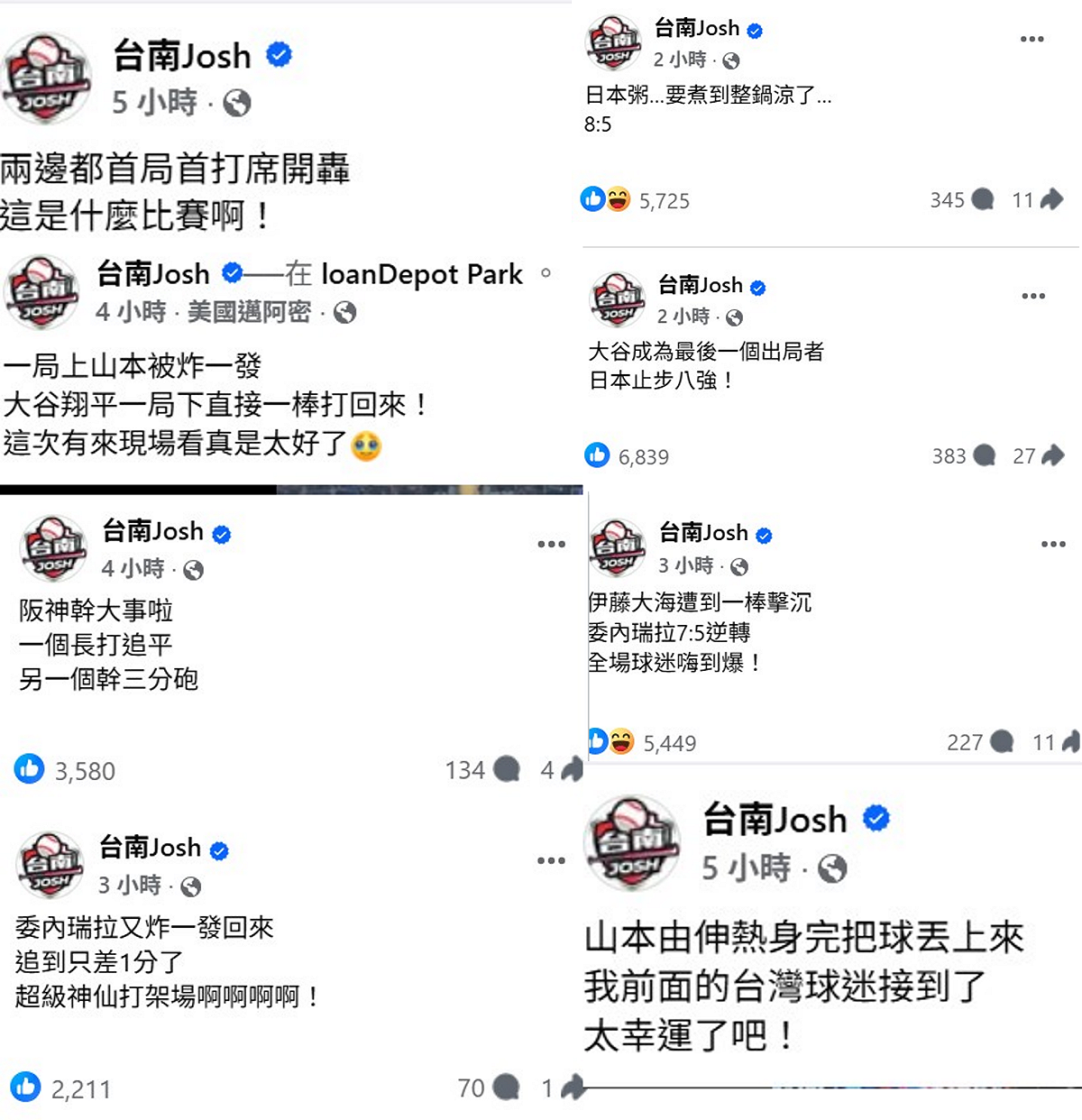 台南Josh也分享多篇比賽現場的貼文。 圖：翻攝自台南Josh臉書