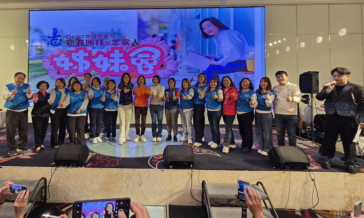 高雄市黨部下午舉辦新春團拜暨「志家人」姊妹會。 圖：國民黨高雄市黨部/提供