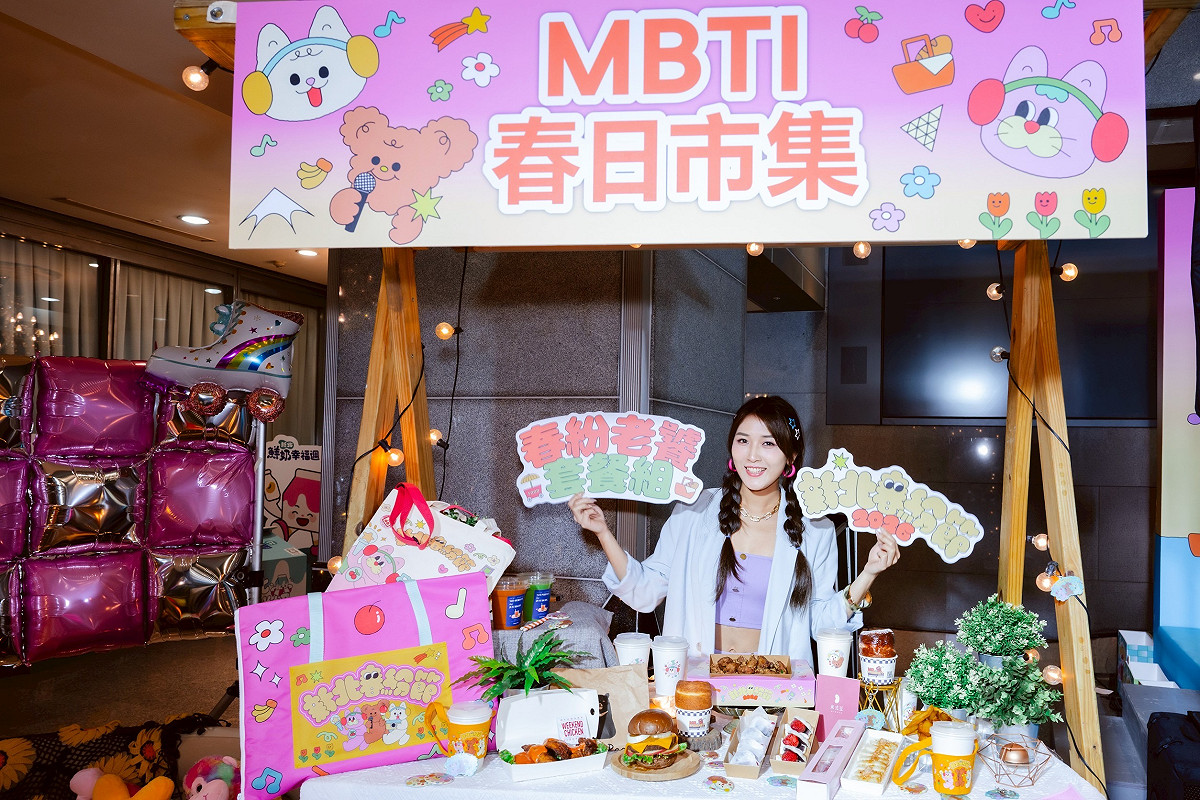今年的春日市集特別以MBTI為主題，將150個攤位按八大人格特質分類。 圖：新北市政府高灘地工程管理處／提供