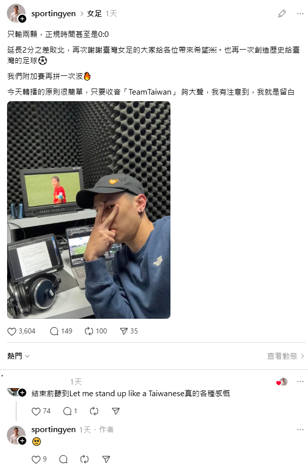 布萊恩事後發文指出，「今天轉播的原則很簡單，只要收音TeamTaiwan夠大聲，我有注意到就留白」。 圖：取自布萊恩Threads