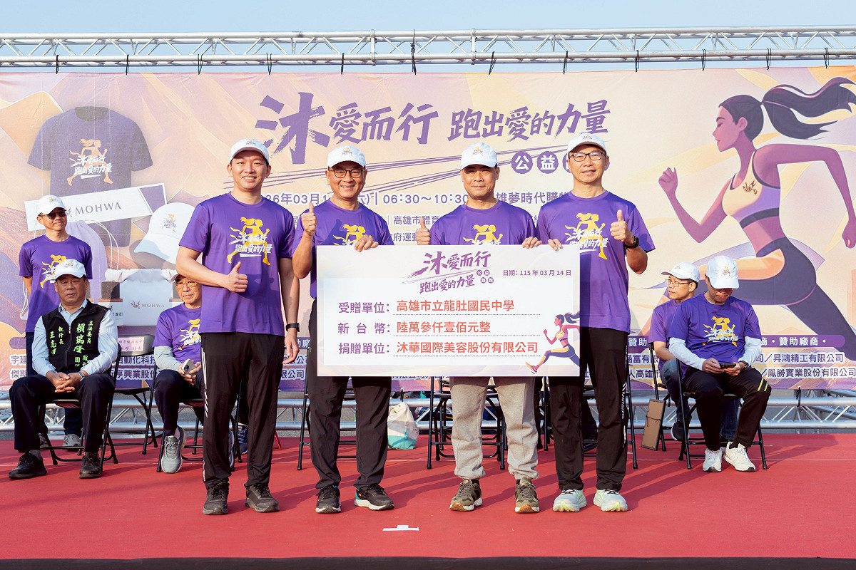 在吳立森(前排左一)、侯尊堯(前排右一)等見證下，謝丰益(前排右二)將報名費用捐贈美濃區龍肚國中。 圖：孫家銘攝