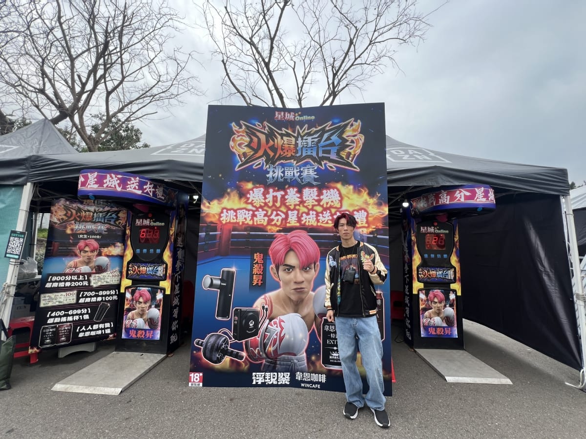 格鬥明星李育昇與《星城Online》遊戲中的造型同框合照，引發粉絲熱議。 圖：網銀國際／提供