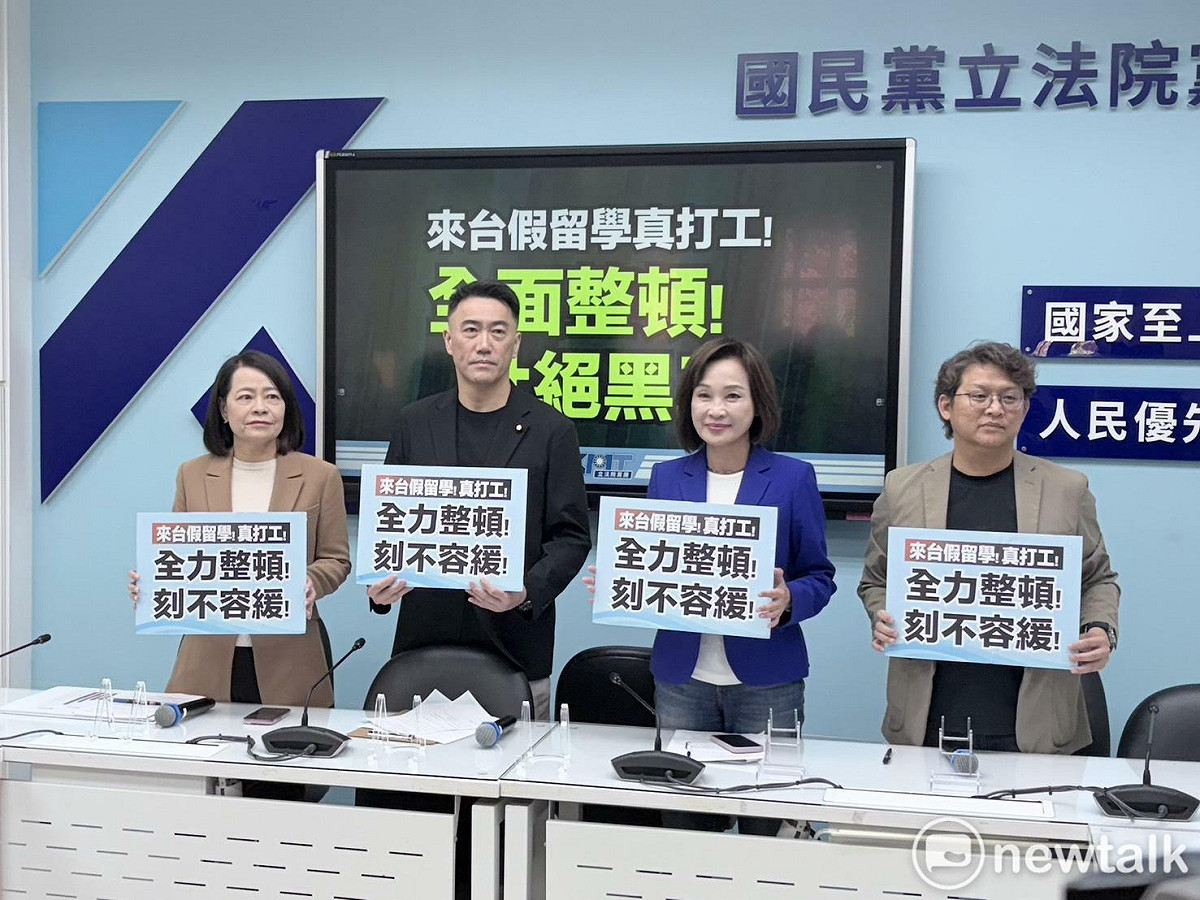 國民黨團今（17）日召開「來台假留學真打工！ 全面整頓！杜絕黑工！」記者會。由左至右為國民黨團副書記長許宇甄、書記長林沛祥、立委柯志恩、立委黃建賓。 圖：李宣萱 / 攝