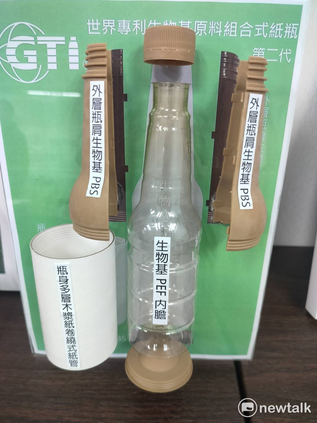 GTI集團思創全球製作各種原物料製品，也可以解決石化產品原物料短缺的棘手問題。 圖：唐復年/攝