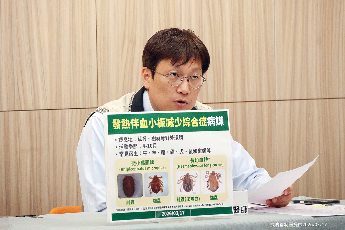 本土首例SFTS現蹤，疾管署今(17)日籲掃墓防蜱蟲，該病無特效藥可醫且致死率15%。 圖：疾管署／提供